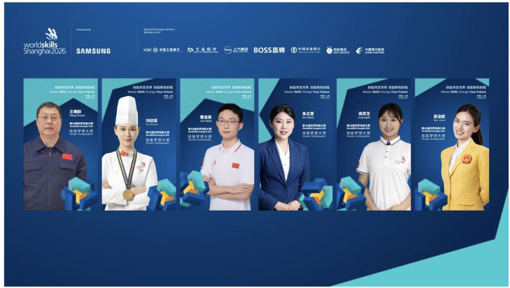 Den Funken der Fähigkeiten entfachen: WorldSkills Shanghai 2026 stellt zweite Gruppe der „Dream Ambassadors“ vor